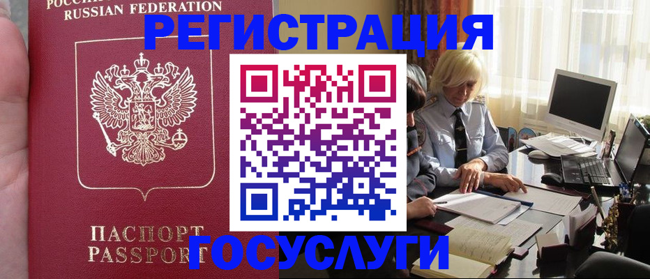 прописка регистрация в Суворове