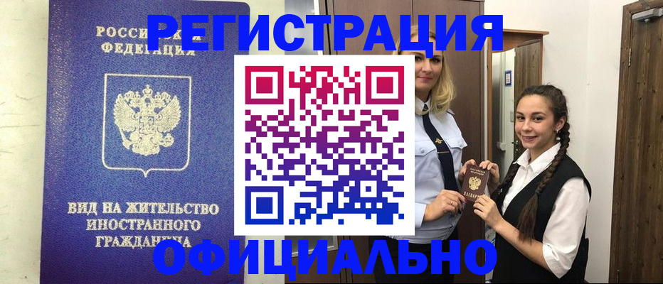 купить прописку в Суворове