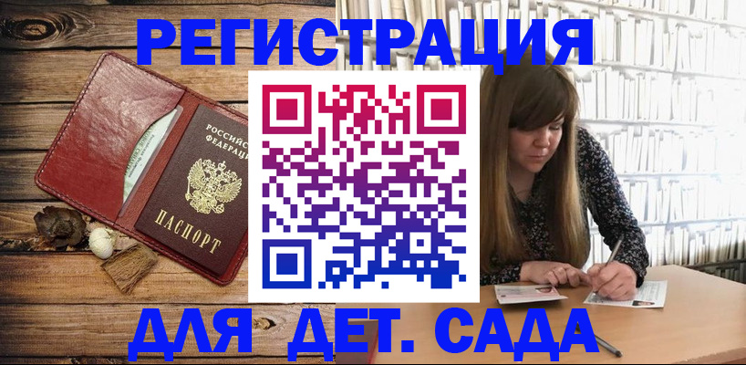 временная регистрация собственник в Суворове