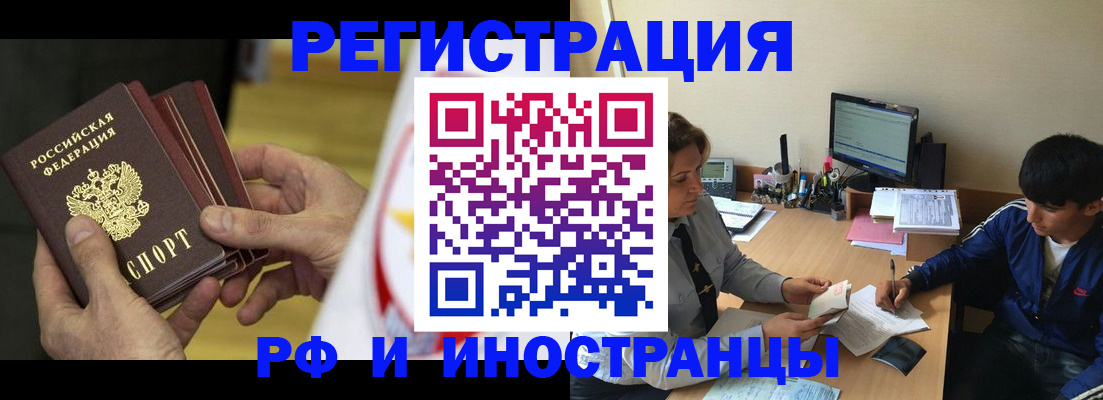 прописка от собственника в Суворове