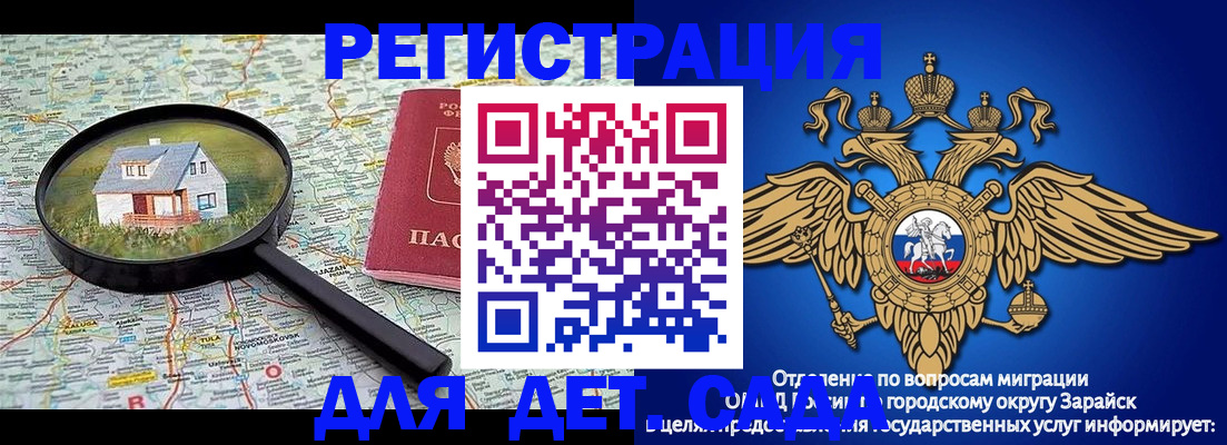 временная регистрация 2025 в Суворове