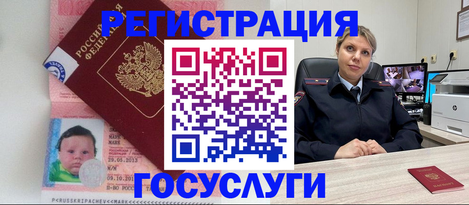 миграционный учет в Суворове