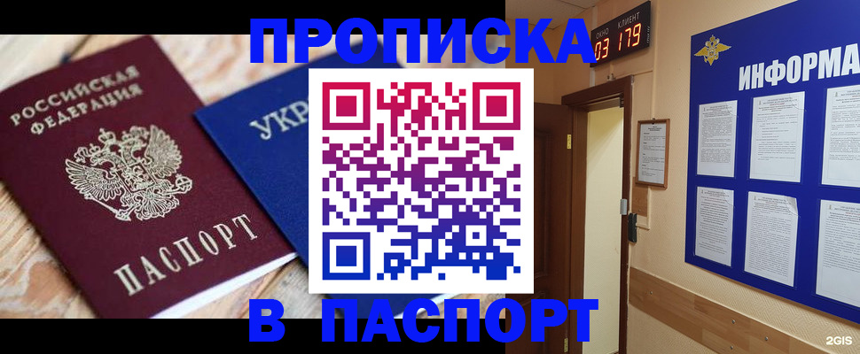 временная регистрация собственник в Суворове