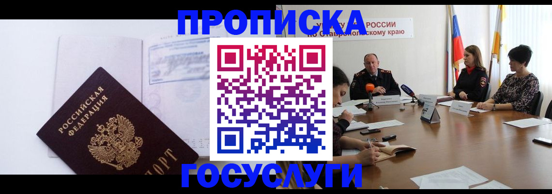 где прописаться в Суворове