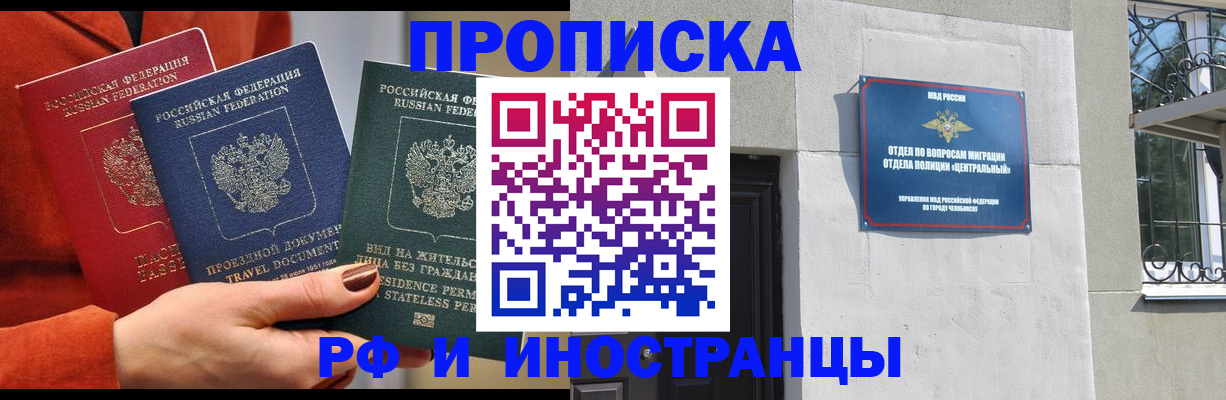 прописка регистрация в Суворове